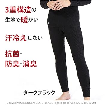 Amazon | [ひだまり] 紳士用 エベレスト タイツ (前開き) 防寒